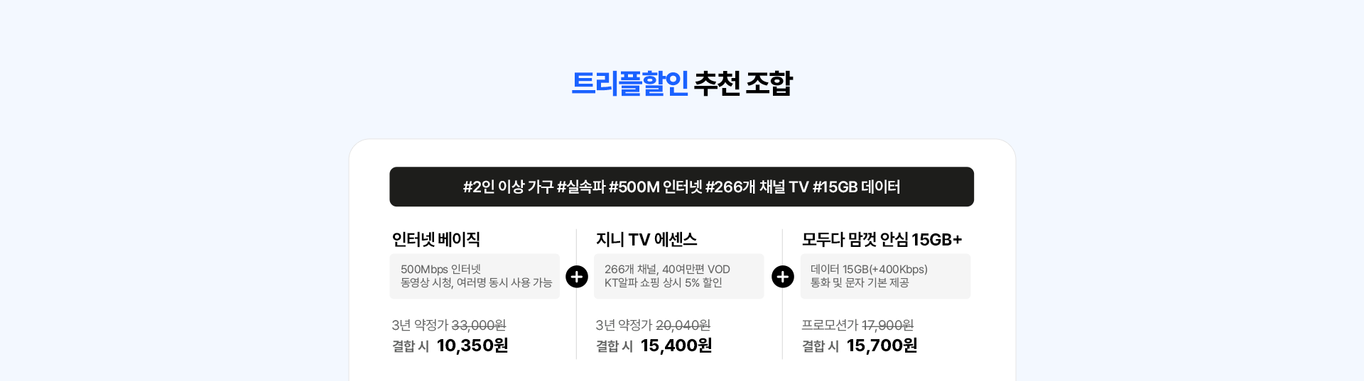 추천 조합 1