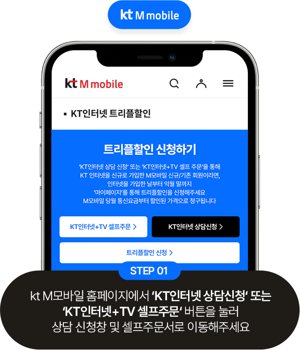 STEP 01